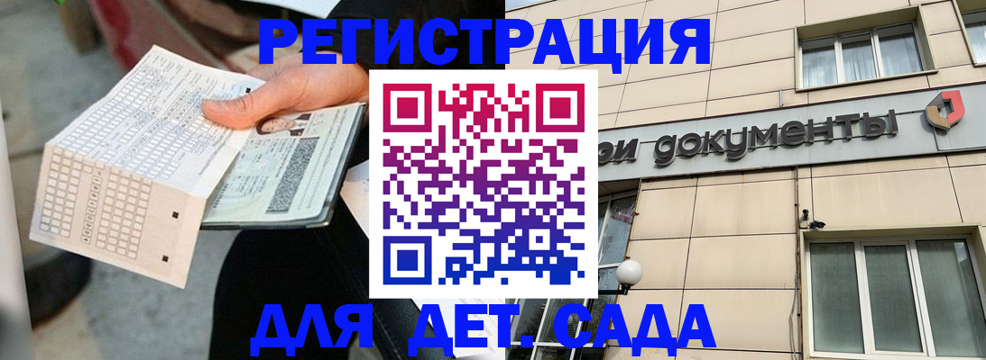 прописка штамп в Белорецке