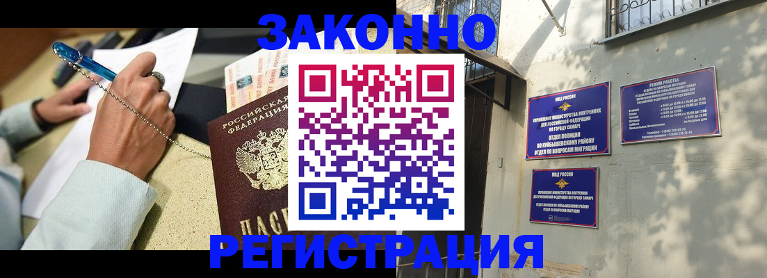 прописка в квартире в Белорецке