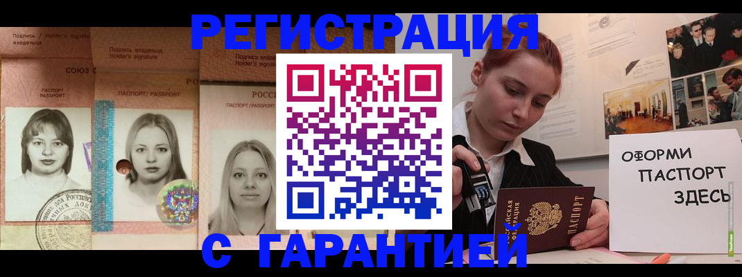 регистрация для школы в Белорецке