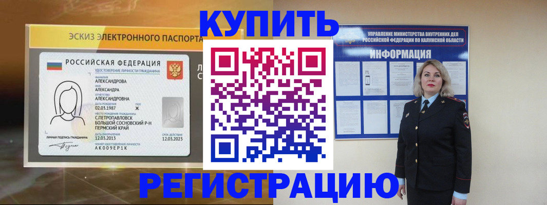 найти адрес прописки в Белорецке