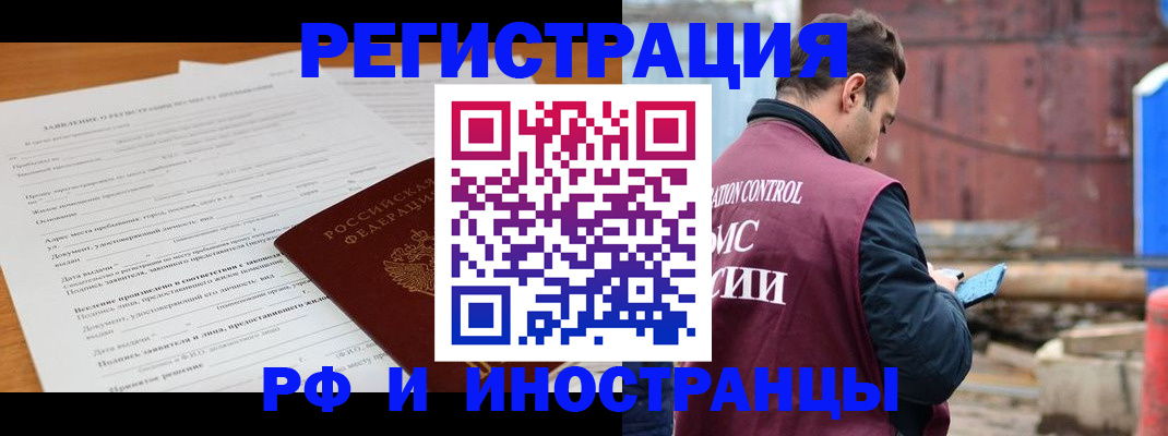 регистрация для дет. сада в Белорецке