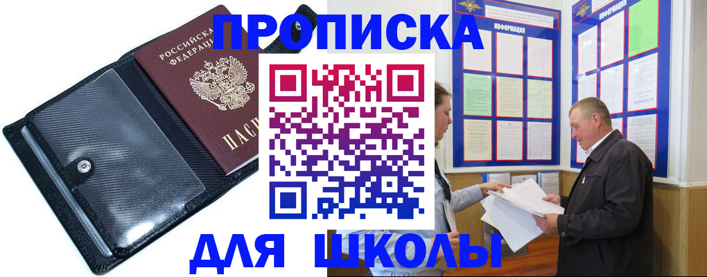 миграционный учет в Белорецке